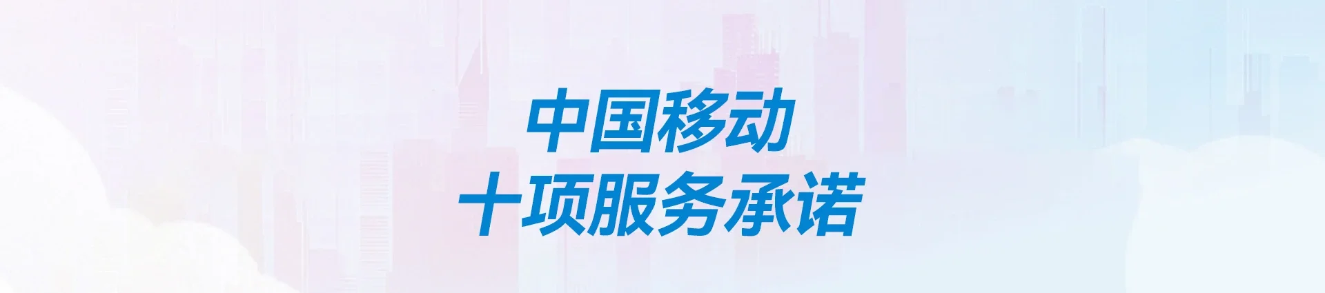 保德县移动宽带