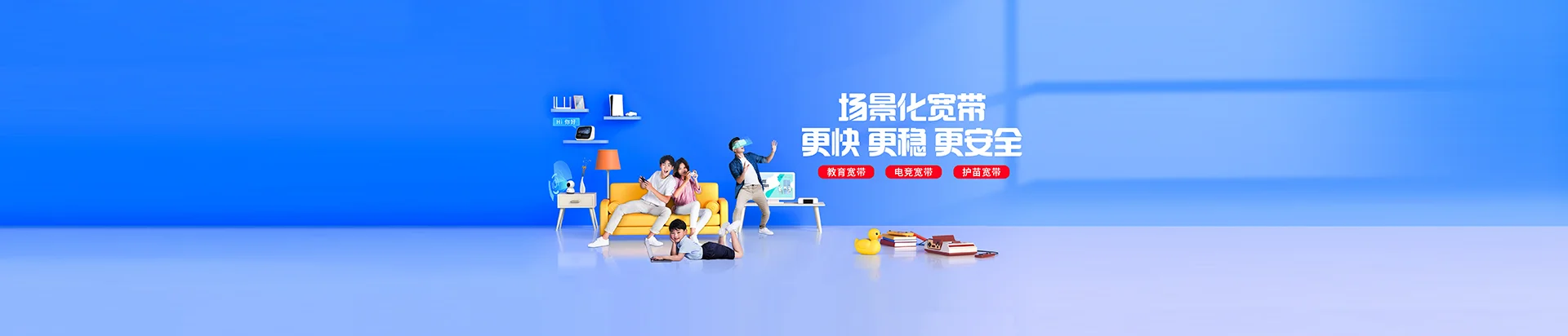 保德县移动宽带