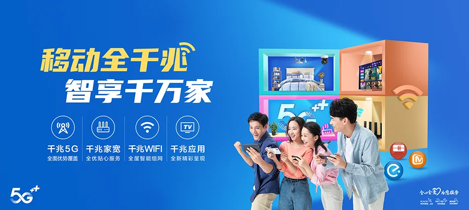 中国移动保德县移动宽带